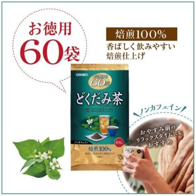 どくだみ茶 飲み続けた結果、宇宙の真理が見えてきた